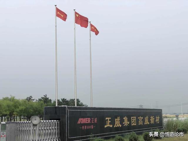 正威集团，员工人数达1.8万，却坚持不上市。