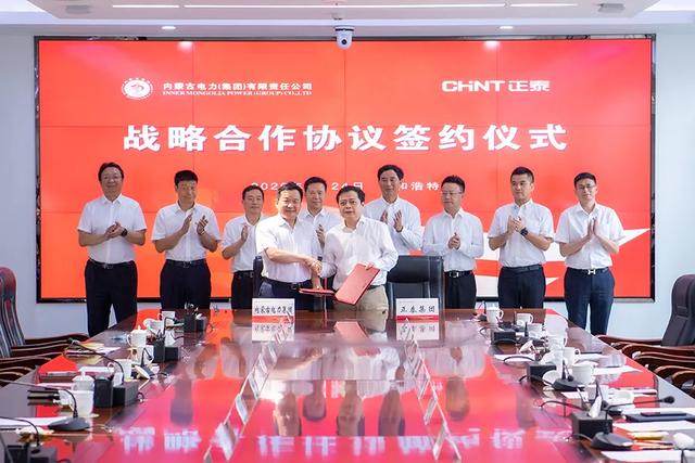 添新机！内蒙古与正泰共启合作新篇章