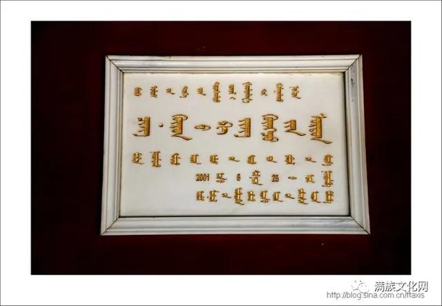 国家重点文物保护单位——和硕恪靖公主府