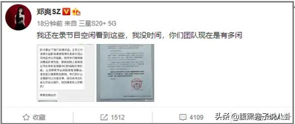 被前商务团队递律师函？一向放飞自我的郑爽终于踢到铁板了？