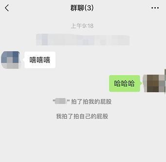 微信拍一拍搞笑后缀大全 微信拍了拍搞笑后缀怎么弄方法一览