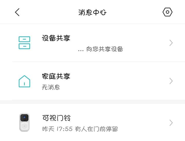 谁偷了我的快递，小米叮零智能视频门铃破解谜团