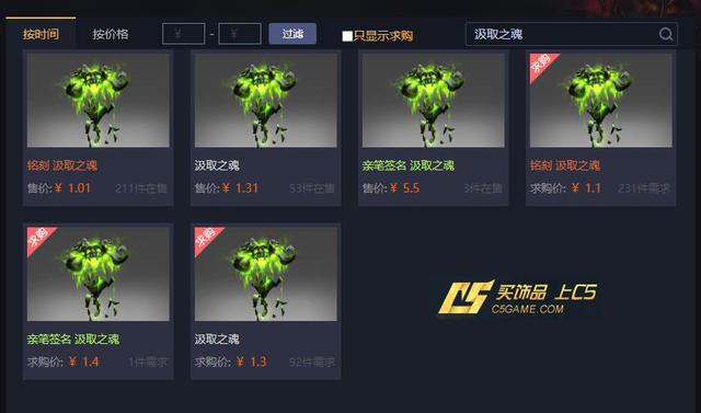 DOTA2饰品推荐——帕格纳汲取之魂