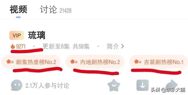 24小时|上线不到24小时就拿下热度榜《琉璃》惊艳观众只需三集半