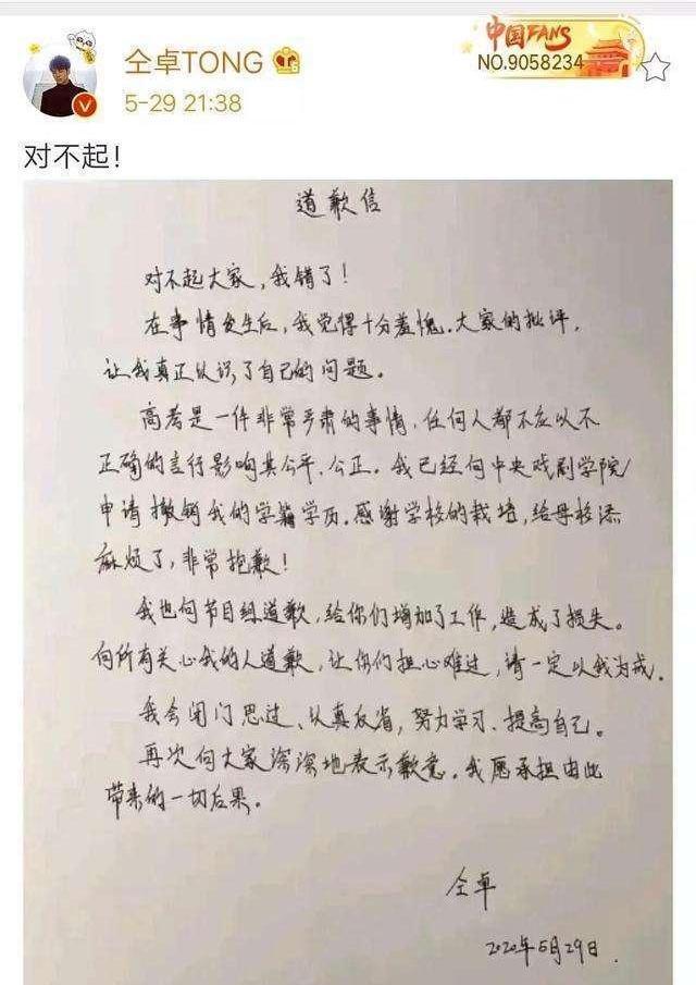 前有屈楚萧、仝卓，又来张铭恩，13级中戏学生到底怎么了？