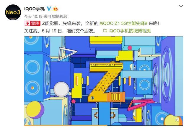 或将首发天玑1000+：又是一款5G真香机，iQOO Z1惊艳全场