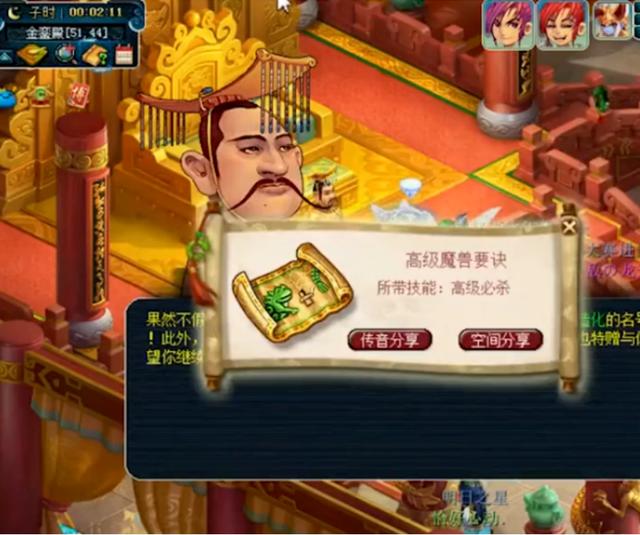 梦幻西游：两本千亿经验兽诀兑换，一秒地狱一秒天堂