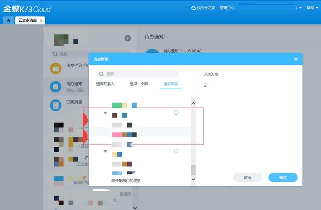 金蝶之殇:招标贿赂、业务吃亏、转型困难