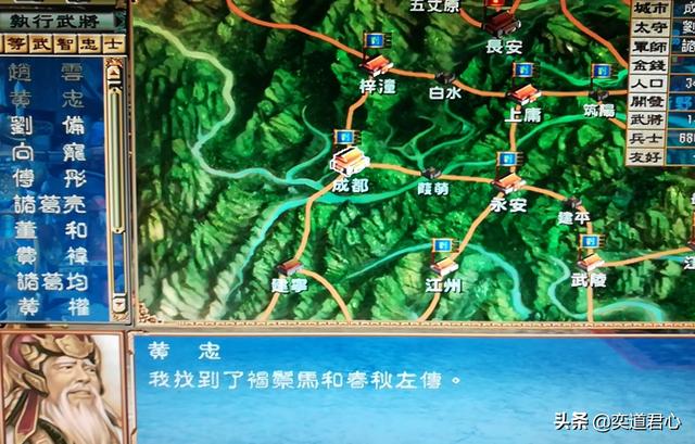 三国群英传地图风物志，肥得流油的天府成都