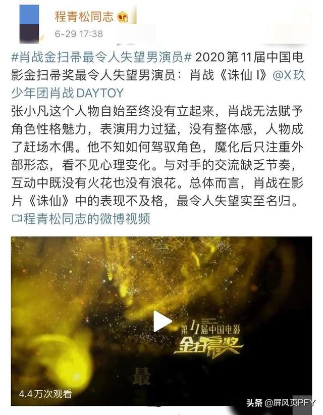 陈情令终为肖战发声，作为演员无过错，为粉丝道歉五个月该给出路