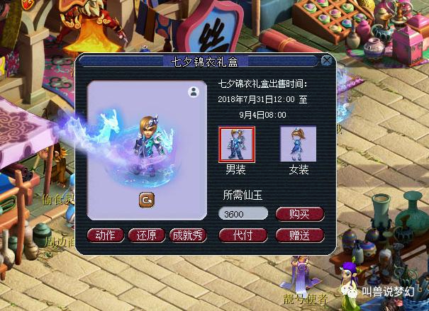 梦幻西游：盘点历年七夕限量，有些能给号加一万，有些要倒扣钱