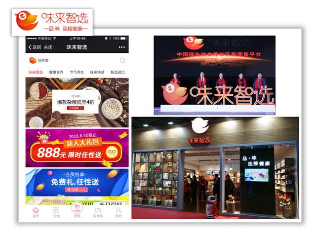 农产品新零售方案（附3大战略12个方法）