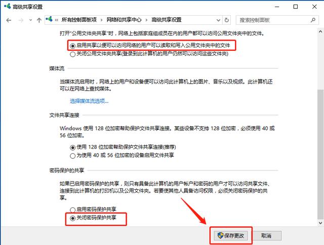 电脑如何设置文件共享？提高工作效率