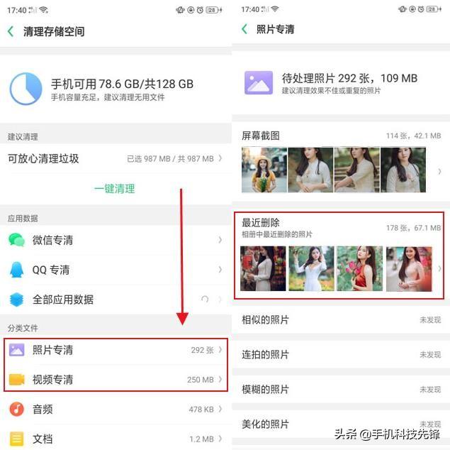 终于找到OPPO手机内存不足的原因了，原来是这4个设置在搞鬼