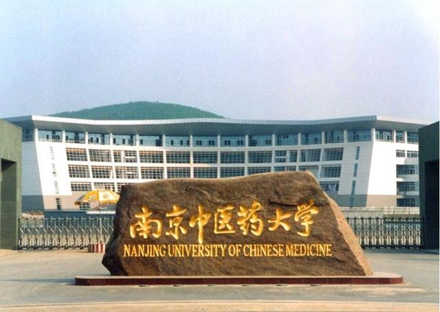 盘点3所老牌中医药大学，实力在线口碑好