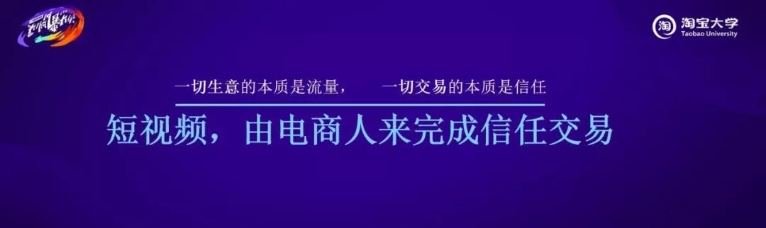 传统电商人如何做短视频？靠这套公式你也能播放千万，带货百万