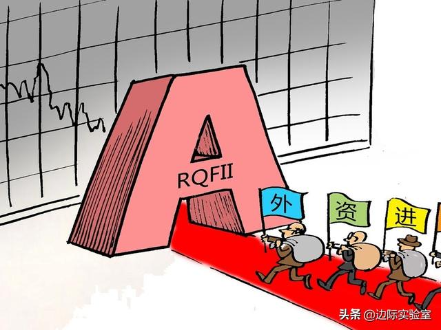 外资都是怎么进入中国资本市场的？5种境外资金