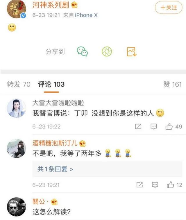 《河神2》用“微笑”代表一切后，突然替胡一天担心，新剧有点凉