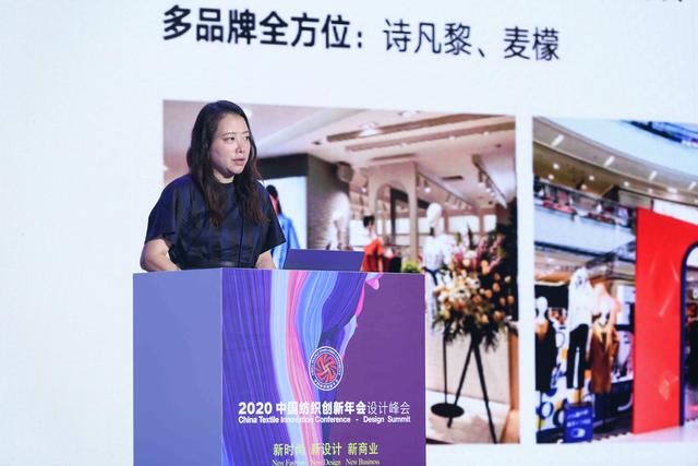 洞见新时尚、新设计、新商业 | “2020中国纺织创新年会·设计峰会”聚焦产业发展新生态