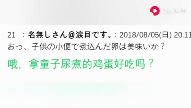 中国网友：日本人活着不是很快乐？看看日本网