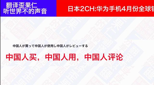 日本论坛：华为手机4月份销量全球第一，引起日