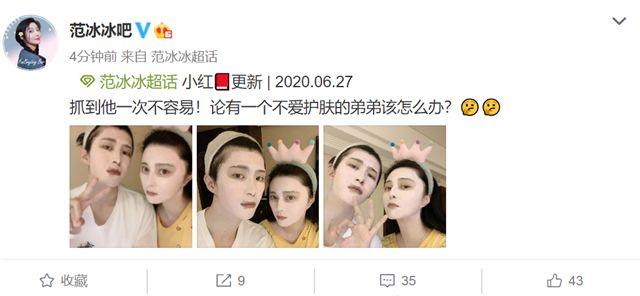 范冰冰罕见晒姐弟合照，曾嫌弃范丞丞长得丑，其实很宠他