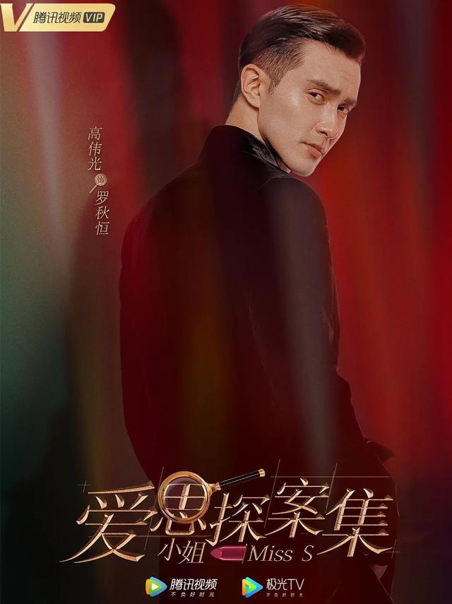 马伊琍《旗袍美探》登陆北京卫视，播出方式也被预定，男主演技派