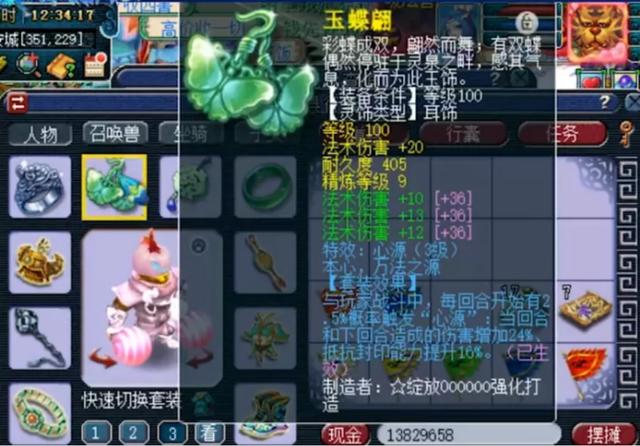 梦幻西游：2个月新区大神，神威满锻百套带逆天灵饰