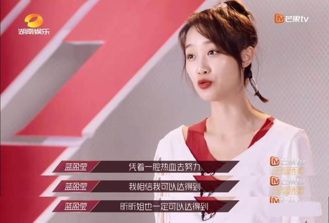 逼哭吴昕，生活中大家真的会喜欢蓝盈莹这种打