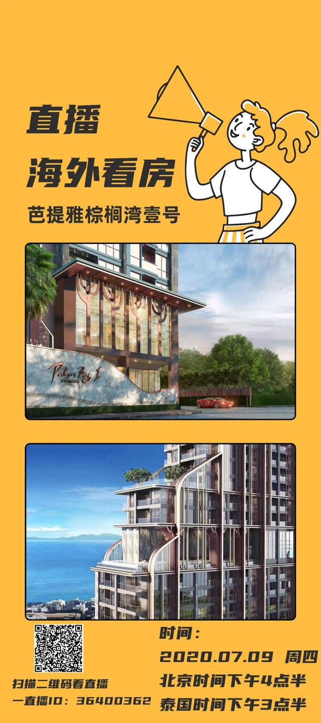 北京时间下午4:30,带您了解60万人民币如何在芭提雅买ㄧ线海景房