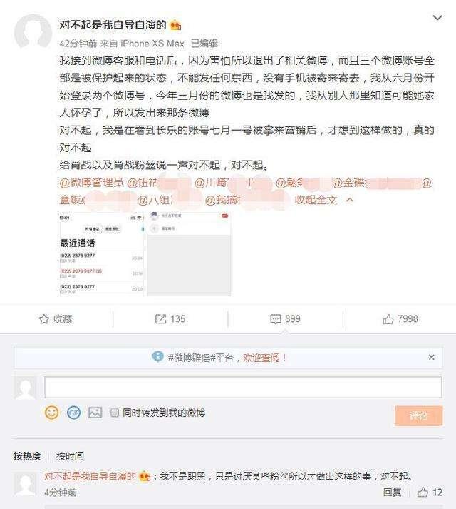 好大一个瓜：肖战粉丝消费死者，官方回复牵扯出新的大瓜