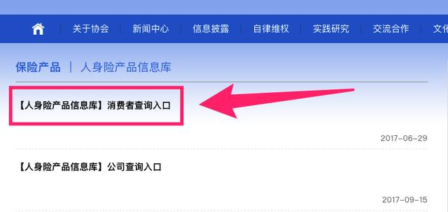 网上买的保险，靠谱吗？