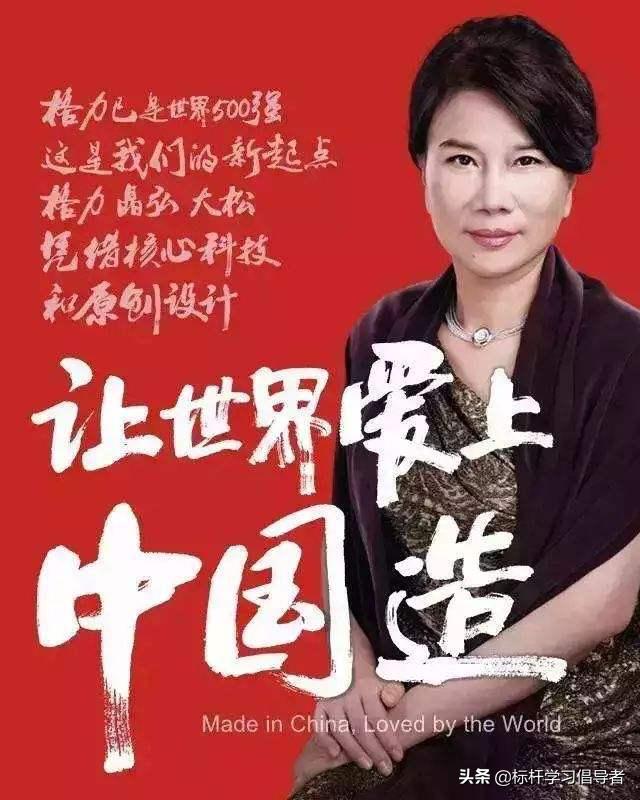 66岁高龄翻车的董明珠告诉你：彪悍才是最牛逼的