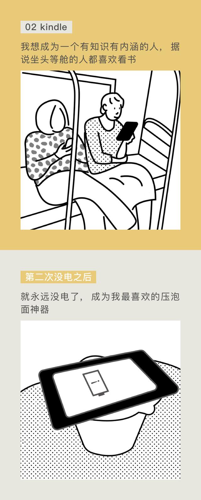 不管你买什么，生活都不会变好