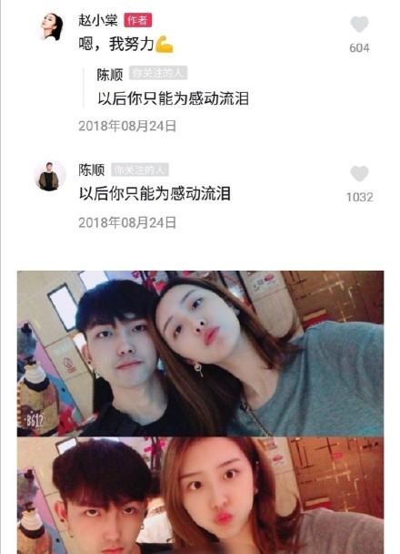 【赵小棠】陈顺否认与赵小棠恋情传闻 大家都是单身狗