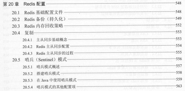 每天花2小時惡補騰訊T8純手打688頁SSM框架和Redis，成功上岸美團