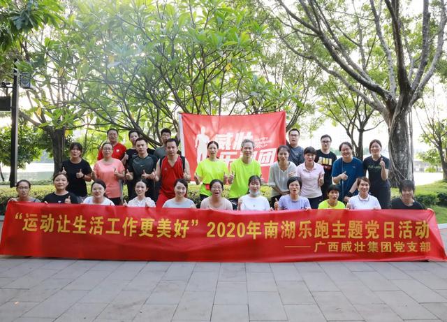 聚力向上，广西威壮集团育好人才向未来
