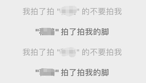 微信拍一拍搞笑后綴大全 微信拍了拍搞笑后綴怎么弄方法一覽