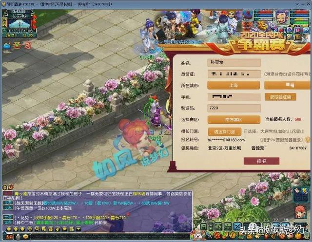 梦幻西游：珍宝阁涛哥5开为网页版代言？德云色为2020全民PK站台