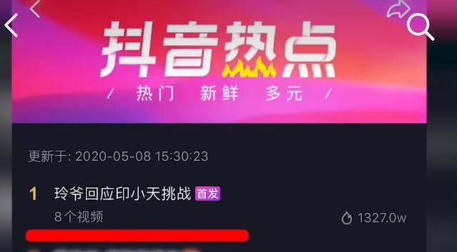 “奶油小生”印小天沦落到蹭网红热度 网友：“插刀教”罪有应得