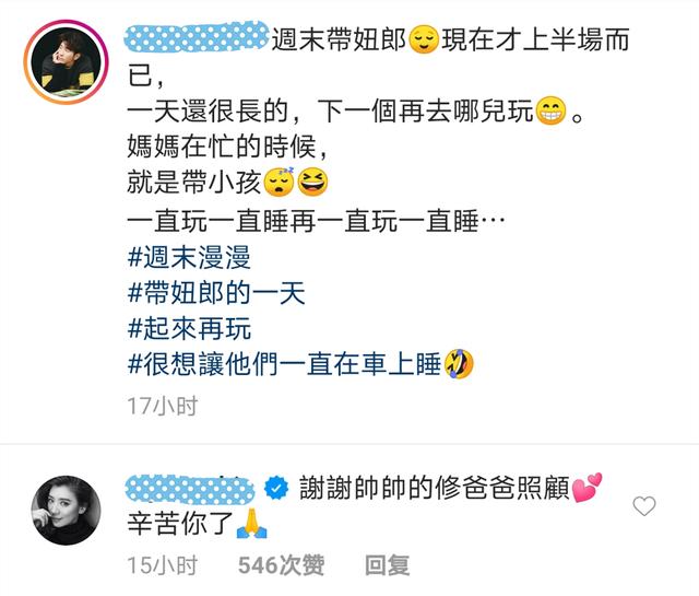 修杰楷晒周末独自带娃成果，两女儿累到昏睡，波妞小秘密被曝光
