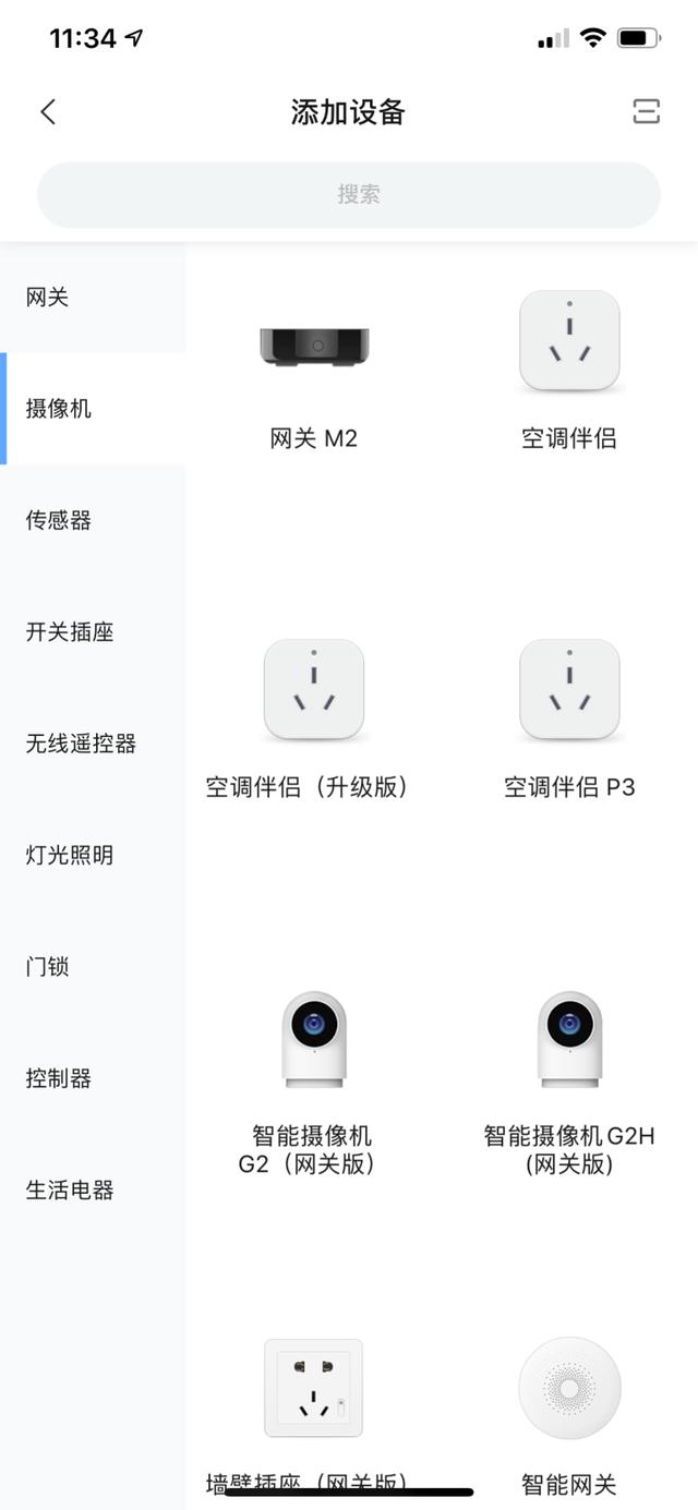 Aqara 空调伴侣 P3，国内首款 HomeKit 空调伴侣