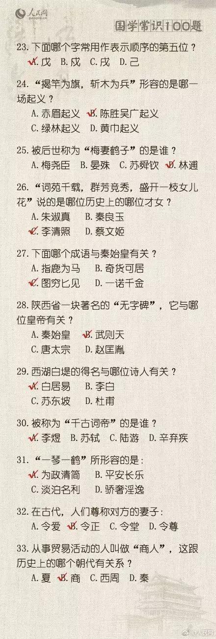 公务员考试常识1000题！干货，给身边考公务员的小伙伴