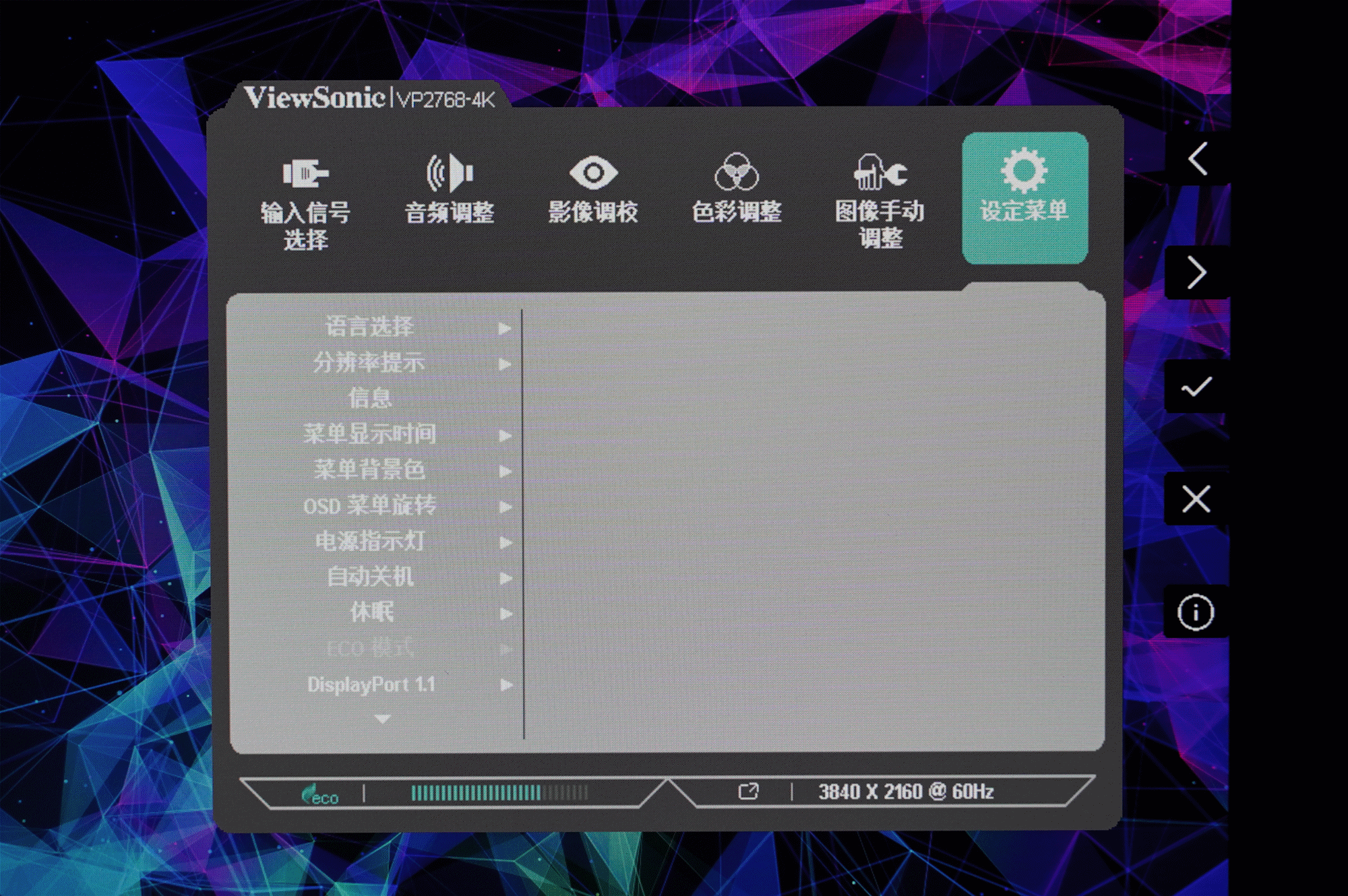 感受色彩之美：优派VP2768-4K专业设计制图显示器上手体验
