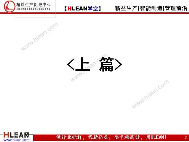 「精益学堂」IE培训之动作分析（上篇）