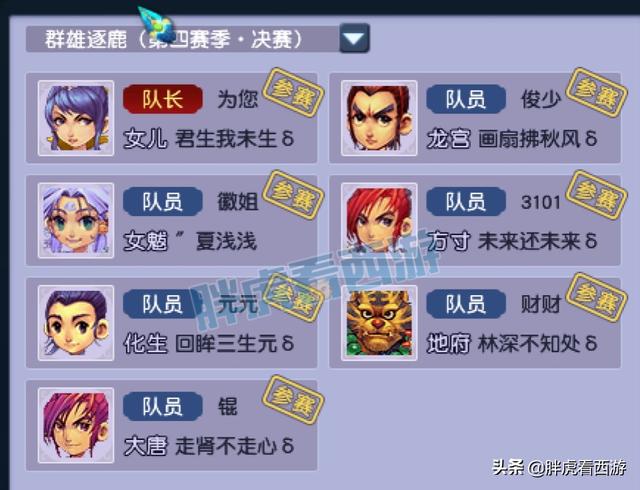 梦幻西游：菠萝赢得“双城记”，老王为二狗30大寿写贺词