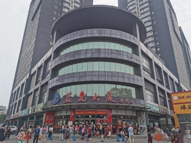 |捡漏淘便宜好货，蓝岛大厦通州店7月31日将正式闭店