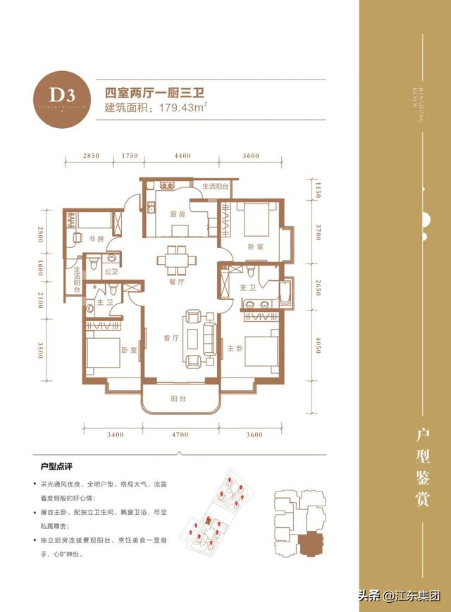江東境界 | 不負光陰，不負所期
