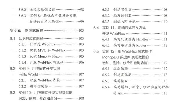 京东T10用后台系统+京东商城两大项目实战带你吃透SpringBoot