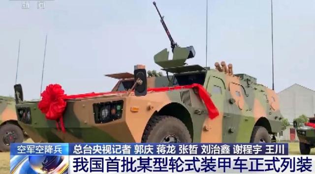 天降“装甲铁骑”，人民空军空降兵添“风火轮”，新型伞兵装甲车